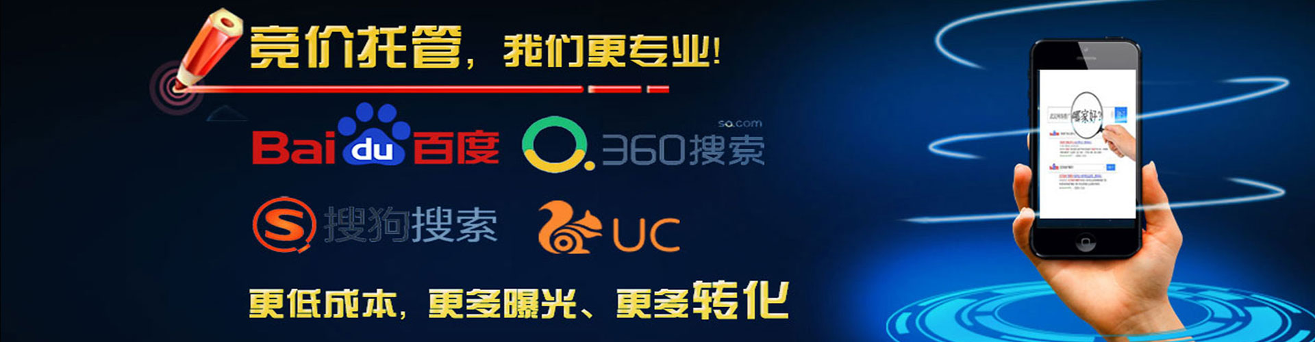 同心百度竞价托管
