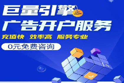 百度竞价推广公司案例详解：广告投放效果如何评估