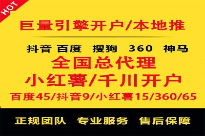 短视频平台的信息流广告运营全解析